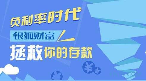 银狐财富2019最新消息