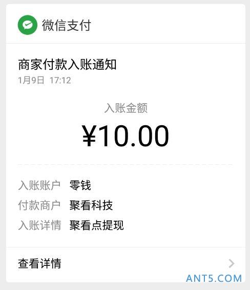 聚看点，提现10元