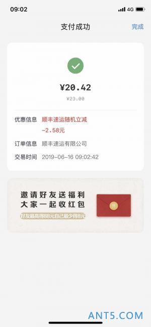 云闪付，最近支付活动挺多