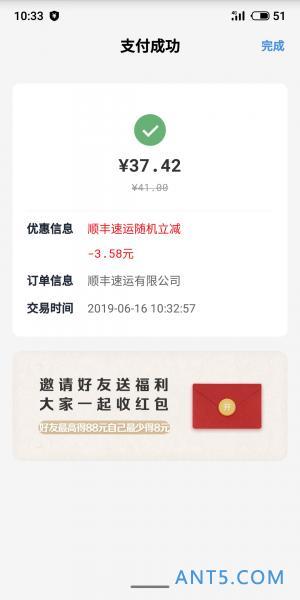 云闪付，最近支付活动挺多